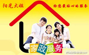陽光大姐家政品牌介紹 陽光大姐家政服務(wù) 十大品牌網(wǎng)