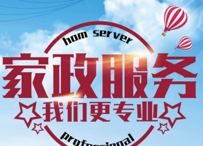 越來越多人選擇家政服務行業(yè),小編為您解析緣由!