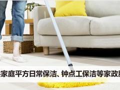 成都鼎力家政服務(wù)(西門店)地址,電話,營業(yè)時(shí)間-成都生活服務(wù)-大眾點(diǎn)評