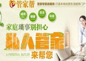 現(xiàn)在加盟管家?guī)图艺袥]有市場