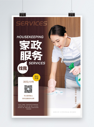 專業(yè)家政廚子服務 讓美味與便捷走進您的生活